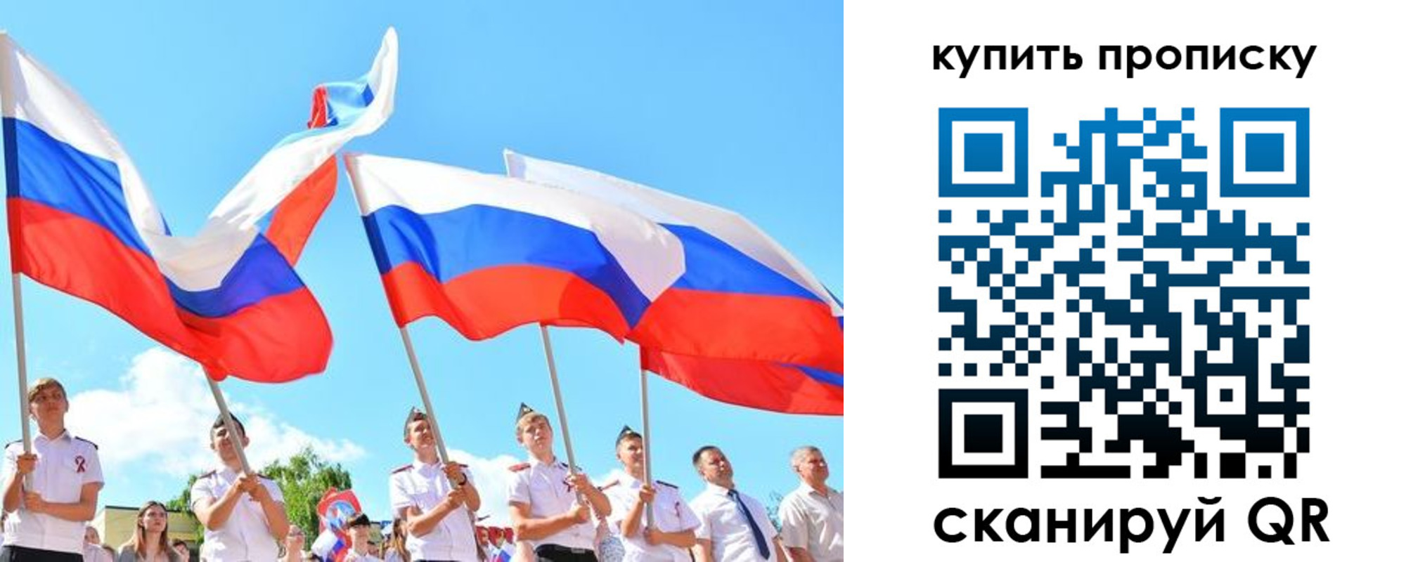 прописка гарантия в Кодинске