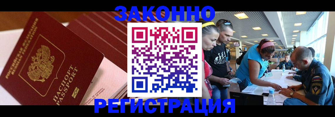 регистрация для дет. сада в Кодинске